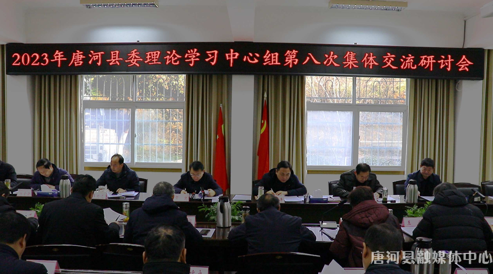 2023年唐河县委理论学习中心组第八次集体交流研讨会召开