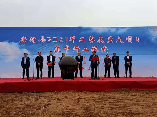 唐河县举行2021年二季度重大项目集中开工仪式.jpg