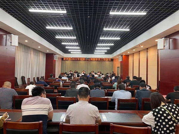 唐河县2021年度南水北调和移民工作会议召开.jpg