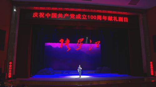 庆祝中国共产党成立一百周年献礼剧目《张星江》举行彩排.jpg