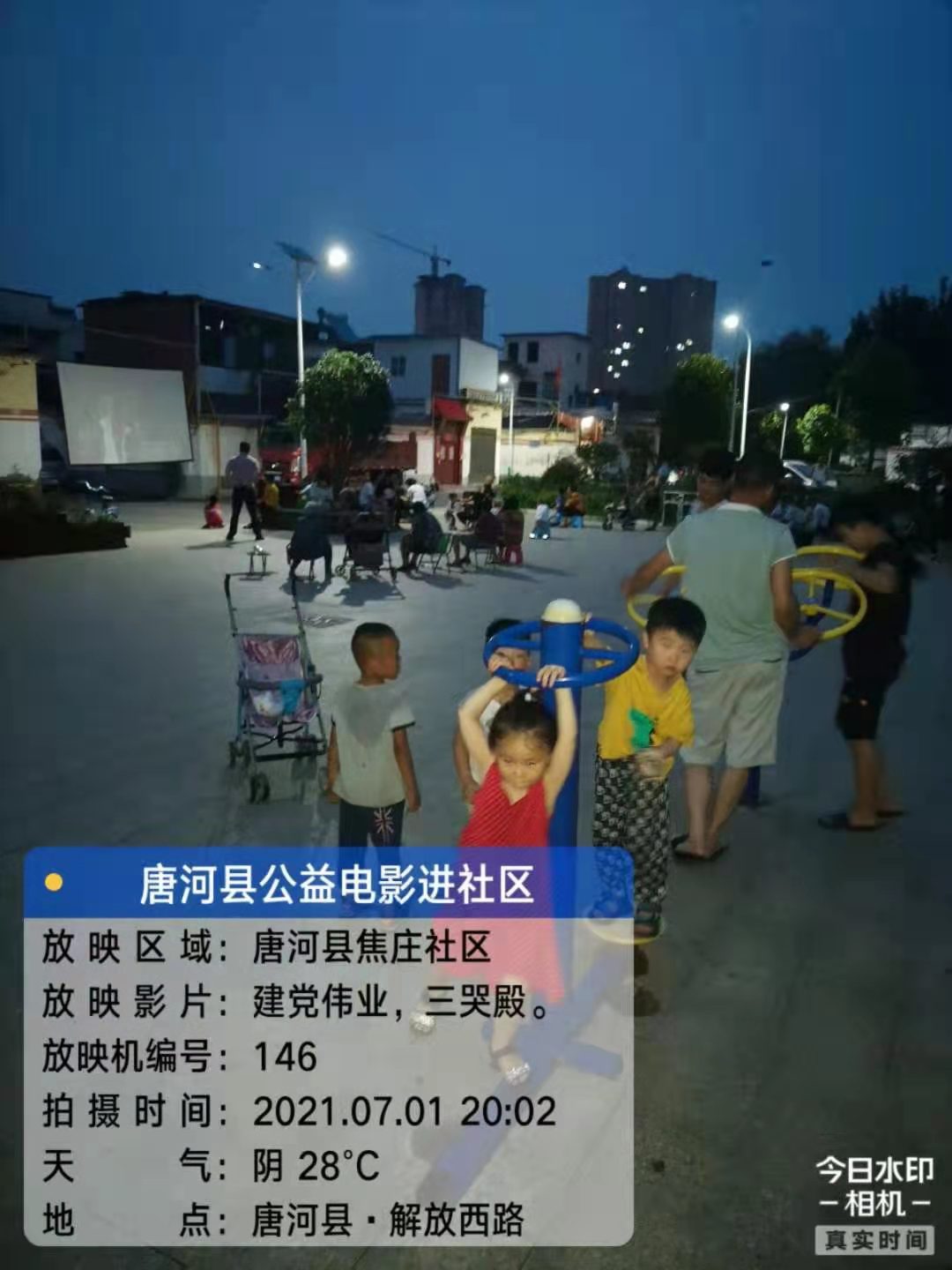 唐河县电影公司庆祝中国共产党成立100周年 七月一日建党节 主题放映活动 唐河县人民政府网
