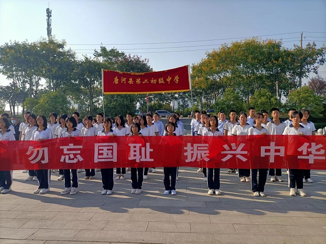 唐河县第二初级中学举行纪念“九一八”主题教育活动.jpg