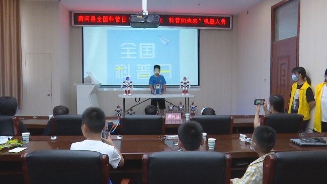 唐河县举行全国科普日“喜迎二十大  科普向未来”机器人表演活动.jpg